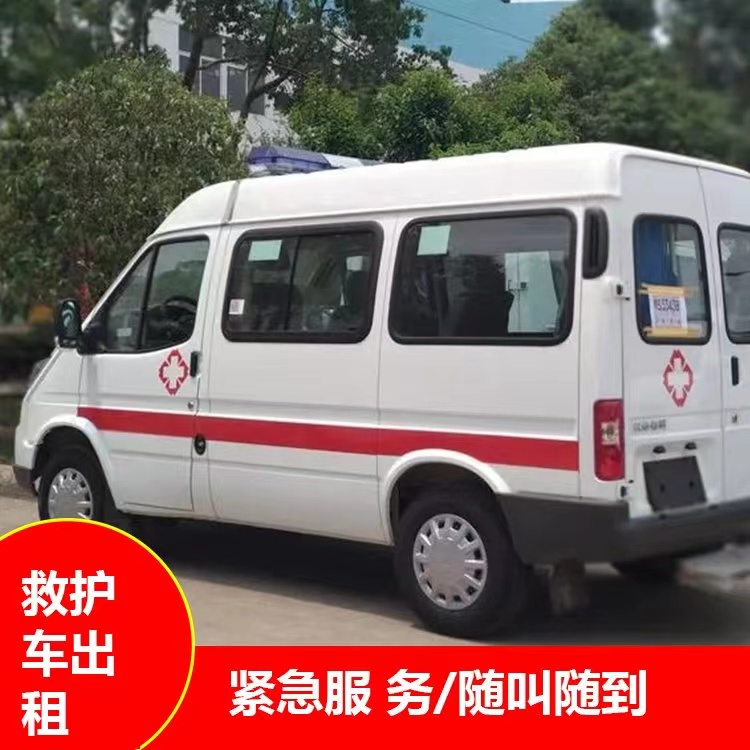 青羊重症监护救护车出租护送